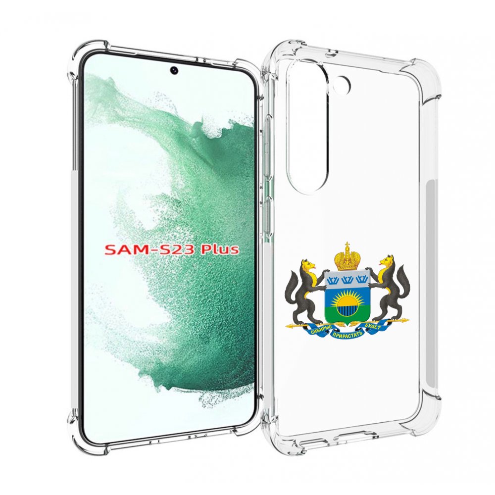 

Чехол MyPads герб-тюменская-область для Samsung Galaxy S23 Plus +, Прозрачный, Tocco