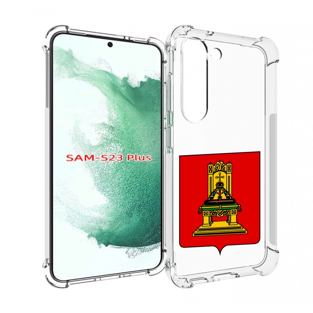 

Чехол MyPads герб-тверская-область для Samsung Galaxy S23 Plus +, Прозрачный, Tocco