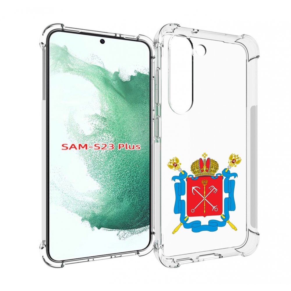 

Чехол MyPads герб-санкт-петербург для Samsung Galaxy S23 Plus +, Прозрачный, Tocco