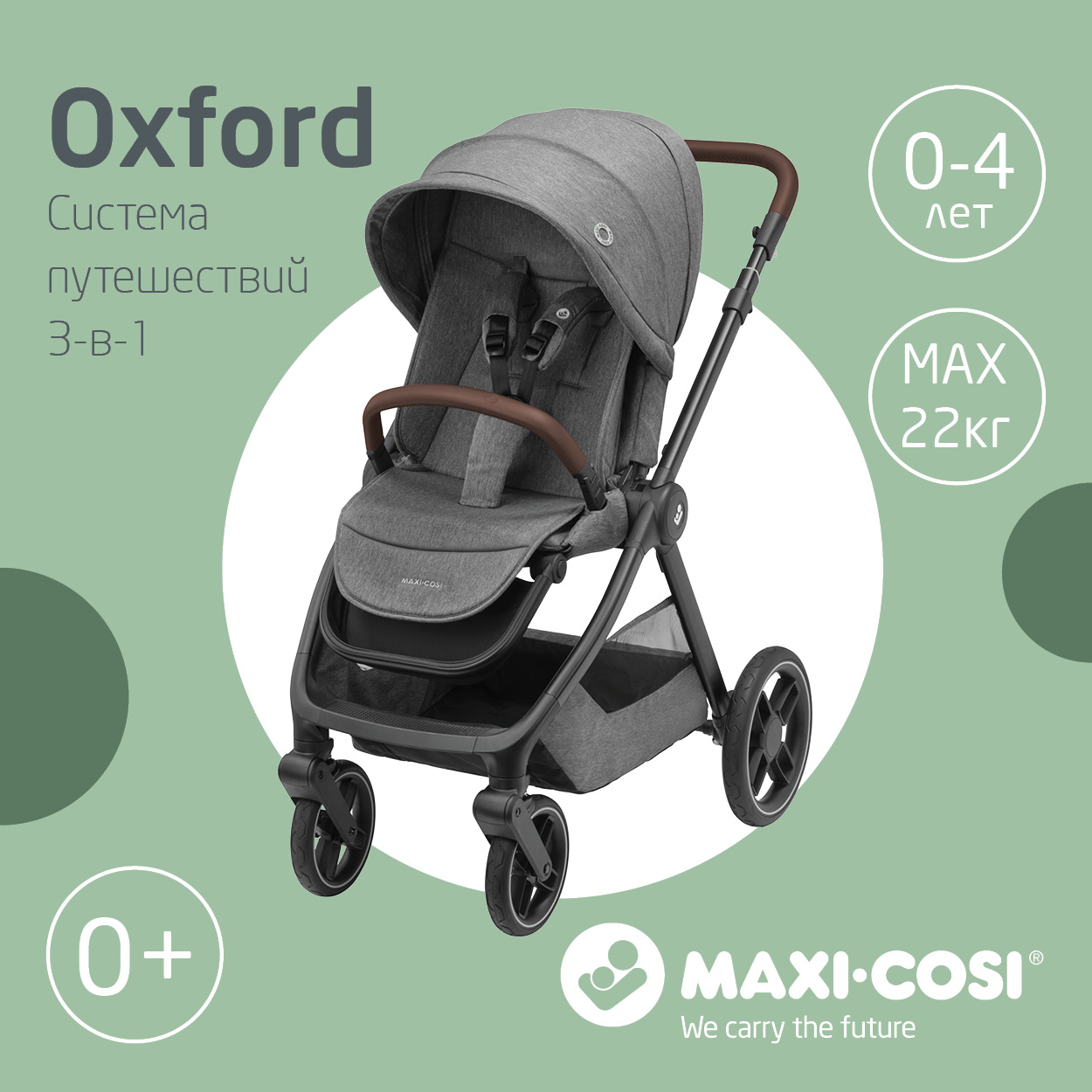 Прогулочная коляска Maxi-Cosi Oxford Select Grey серый 41750₽