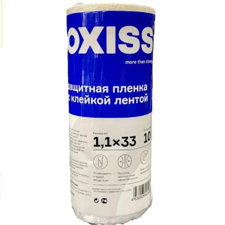 Пленка защитная строительная с клейкой лентой OXISS OXPLSKLL1,1x33