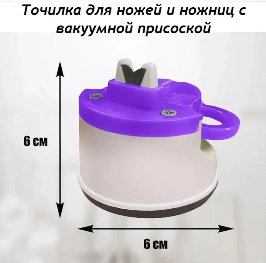 

Механическая точилка для ножей и ножниц.
