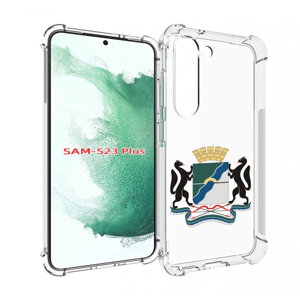 

Чехол MyPads герб-новосибирская-область для Samsung Galaxy S23 Plus +, Прозрачный, Tocco