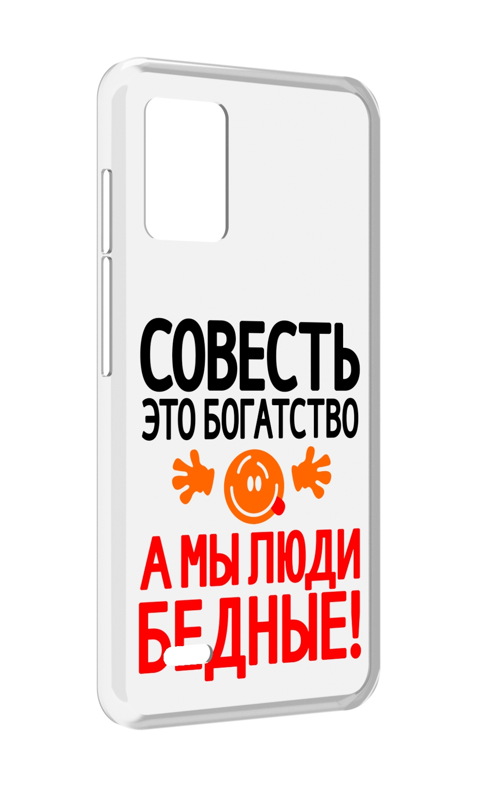 

Чехол MyPads совесть для UMIDIGI Bison X10S / Bison X10G, Прозрачный, Tocco
