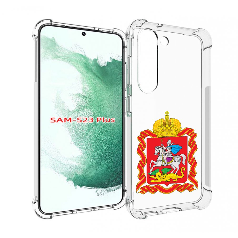 

Чехол MyPads герб-московская-область для Samsung Galaxy S23 Plus +, Прозрачный, Tocco