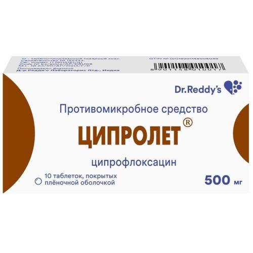 

Ципролет таблетки покрытые пленочной оболочкой 500мг №10