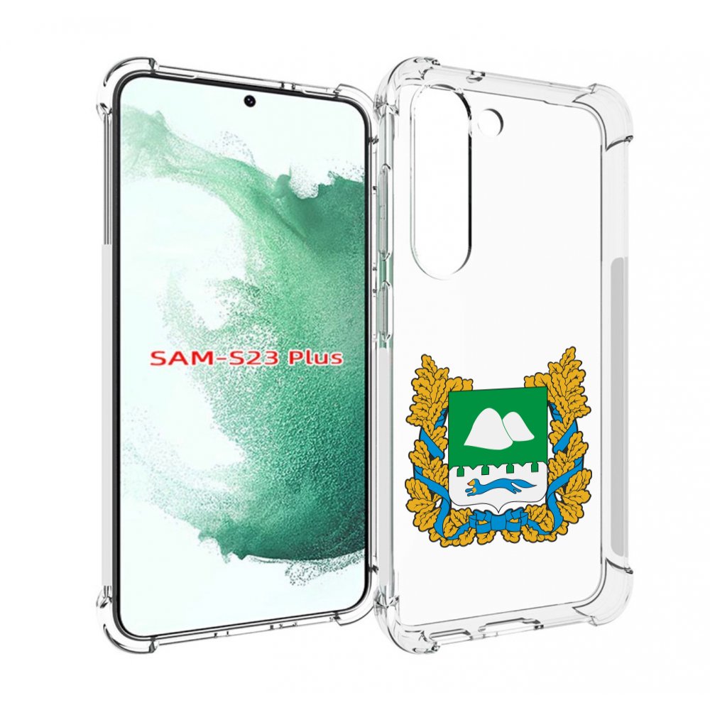 

Чехол MyPads герб-курганскои-области для Samsung Galaxy S23 Plus +, Прозрачный, Tocco