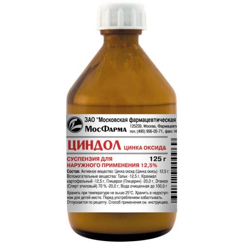 

Циндол суспензия для наружного применения 12,5% 125г