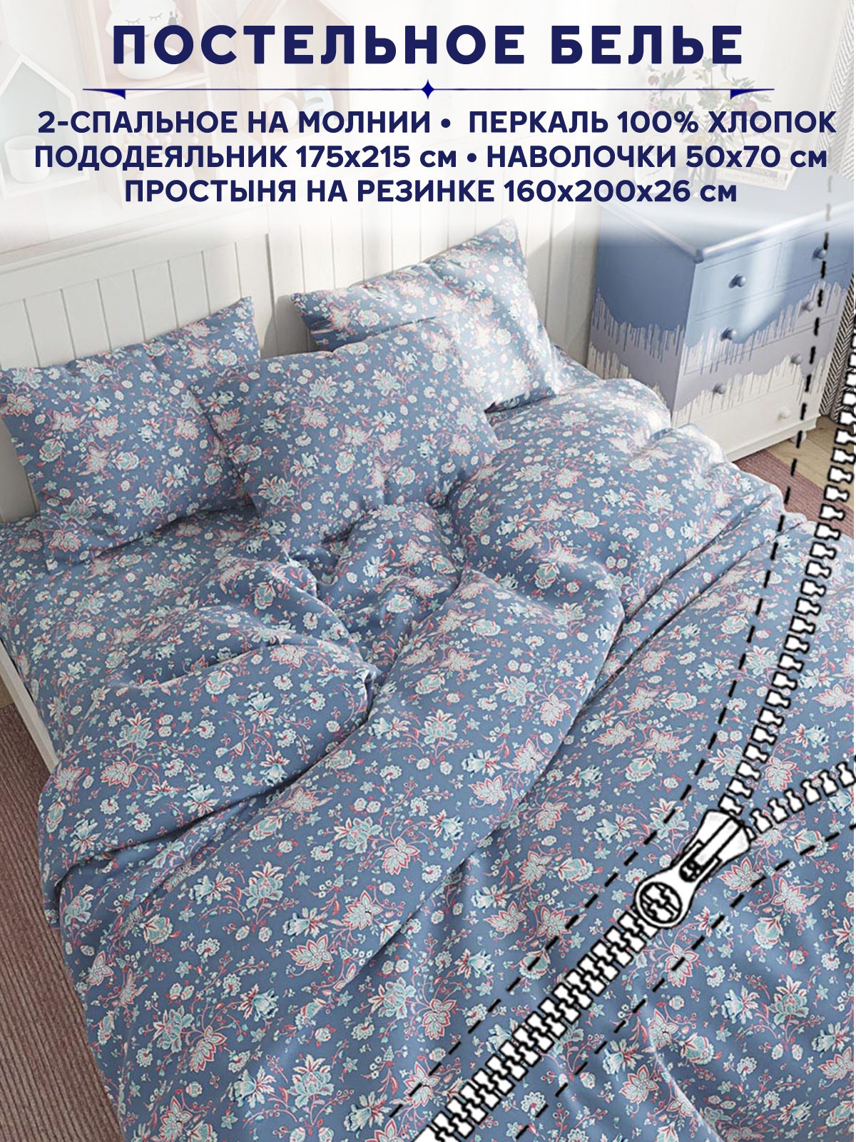 

Постельное белье Anna Maria Фантазия 2-спальный