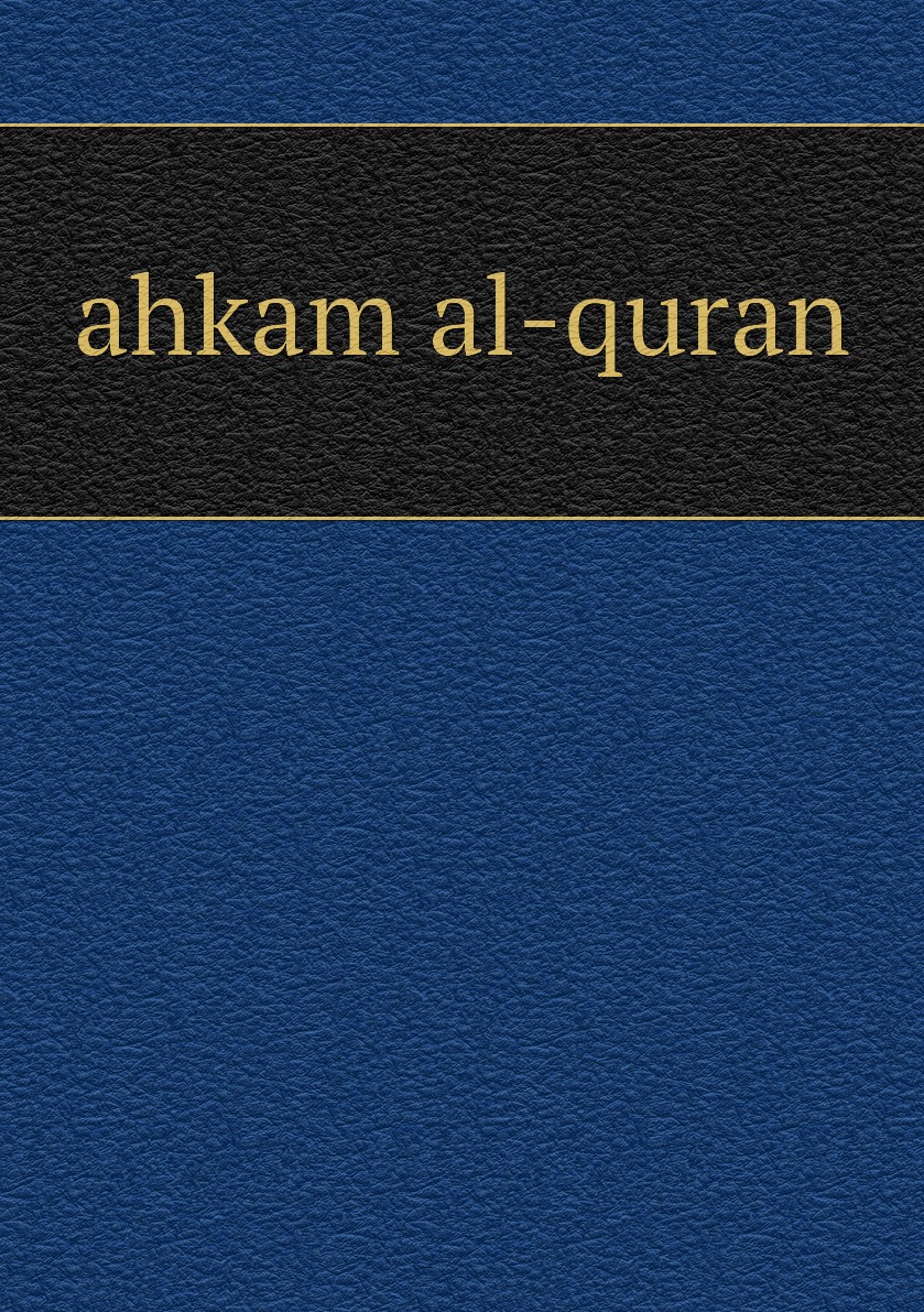 

ahkam al-quran