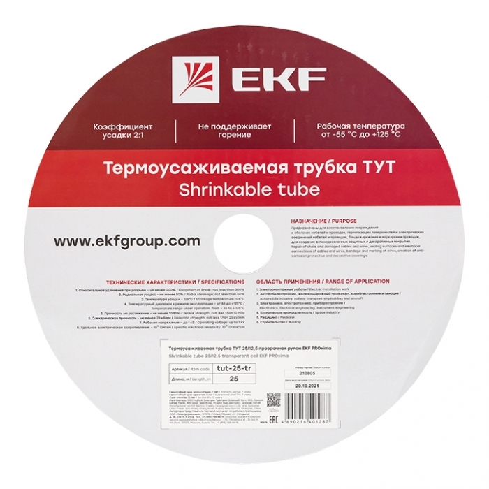 фото Термоусаживаемая трубка тут 25/12,5 прозрачная рулон ekf proxima 25 м