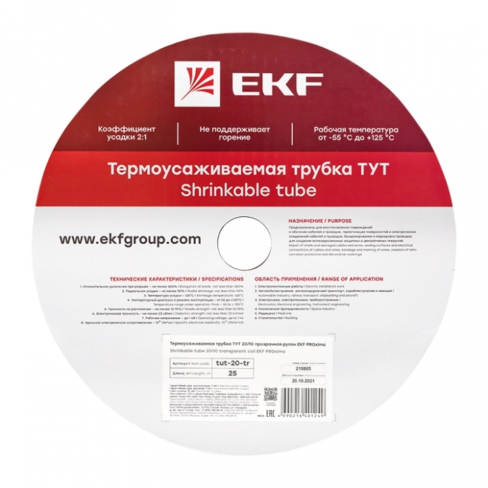 Термоусаживаемая трубка ТУТ 20/10 прозрачная рулон EKF PROxima 25 м