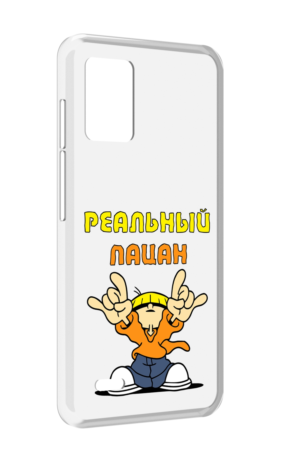 

Чехол MyPads реальный пацан для UMIDIGI Bison X10S / Bison X10G, Прозрачный, Tocco