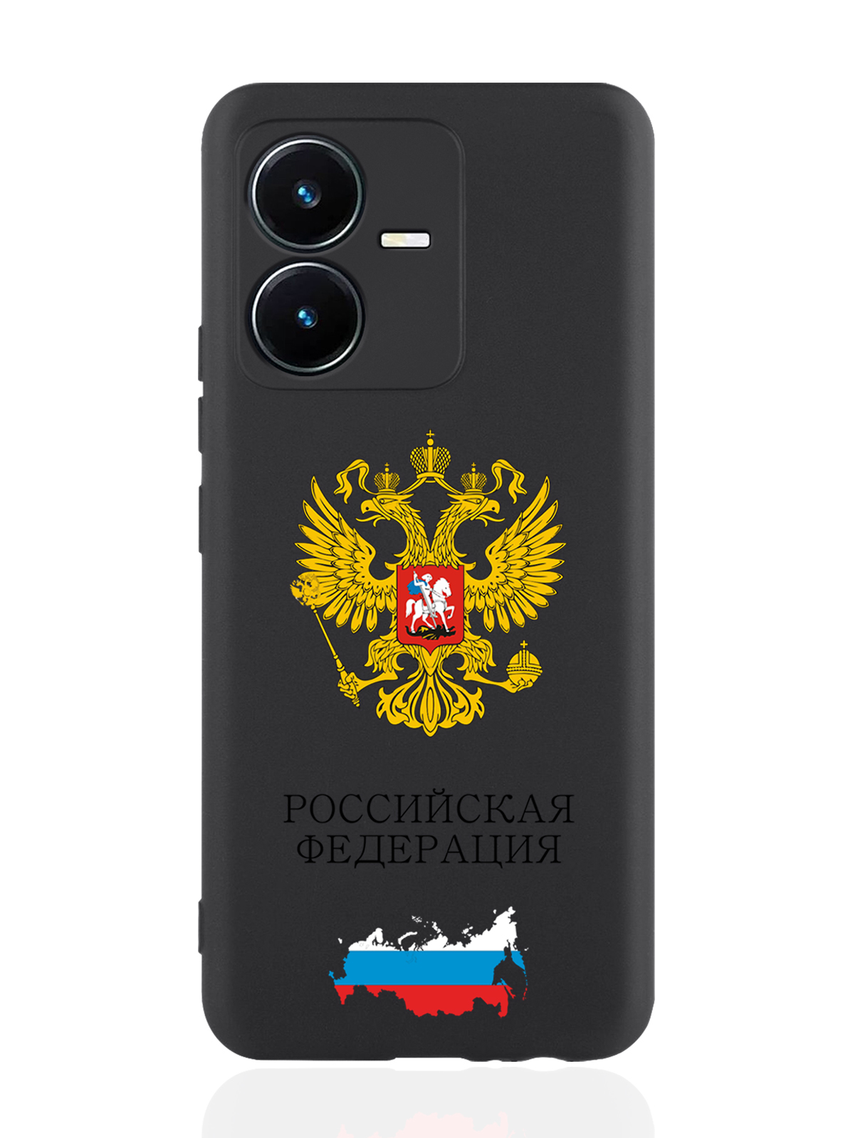 

Чехол SignumCase для Vivo Y22 Герб России черный, Разноцветный
