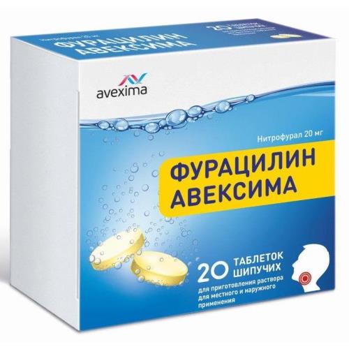 Фурацилин авексима таблетки шипучие для приготовления раствора 20мг №20
