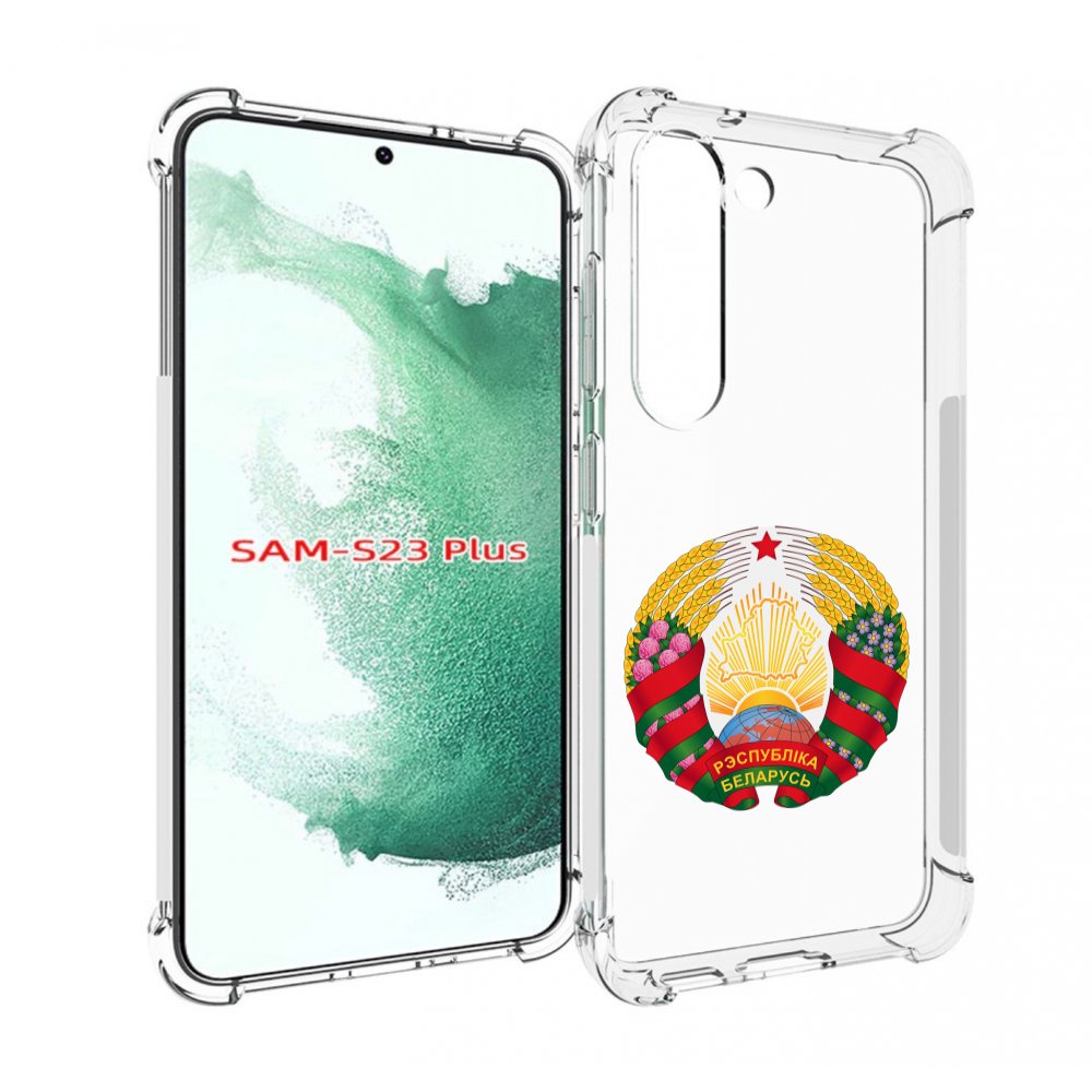 

Чехол MyPads герб-беларуси для Samsung Galaxy S23 Plus +, Прозрачный, Tocco