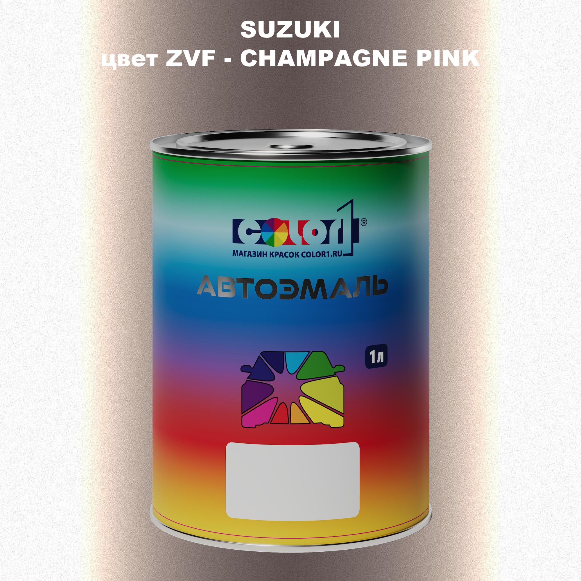 

Автомобильная краска COLOR1 для SUZUKI, цвет ZVF - CHAMPAGNE PINK, Прозрачный