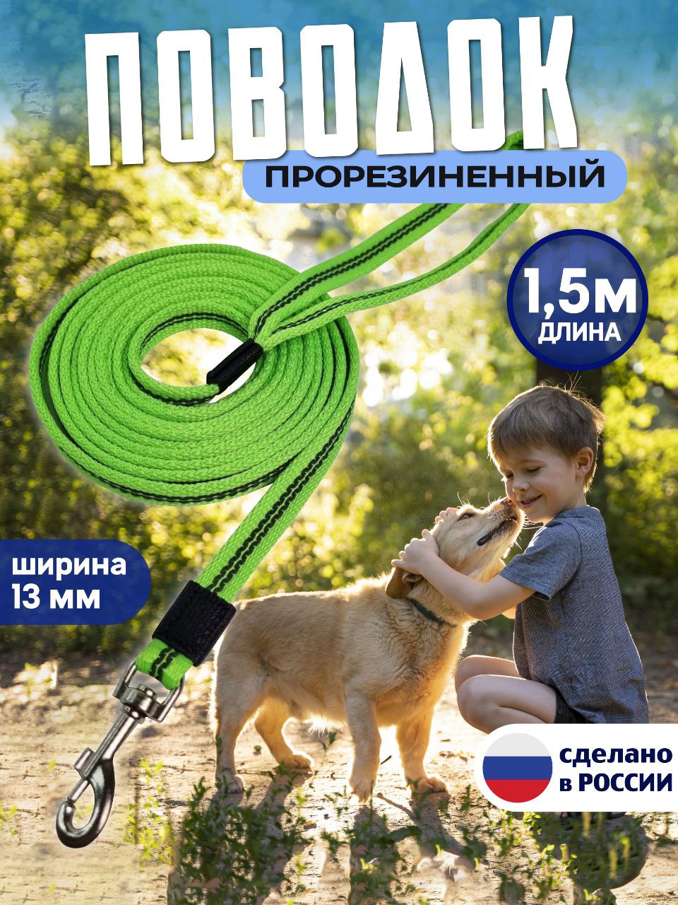 Поводок для собак КиНпроф, для мелких и средних пород, зеленый, прорезиненный 1,5 м