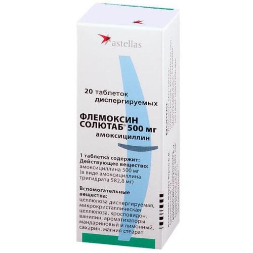 Флемоксин солютаб таблетки диспергируемые в полости рта 500мг №20