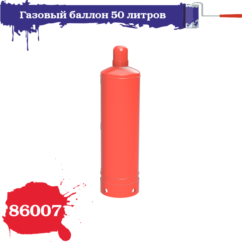 

Газовый баллон ZIPmaket 1/35 50 литров 5 штук 86007