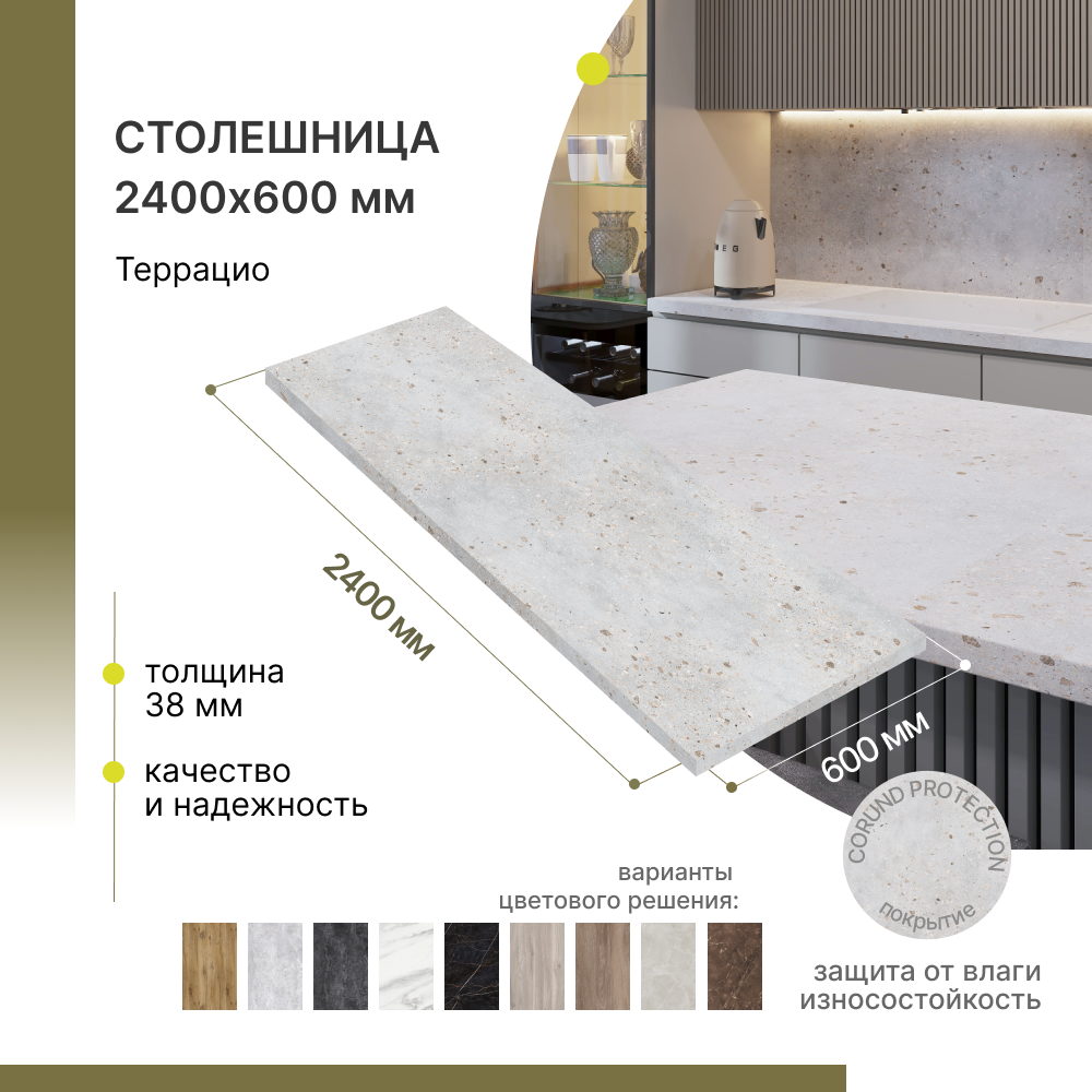 

Столешница для кухни Alternative 2400х600х38 мм, Террацио, Серый, 2400х600х38 мм