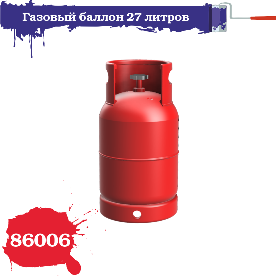 

Газовый баллон ZIPmaket 1/35 27 литров 5 штук 86006