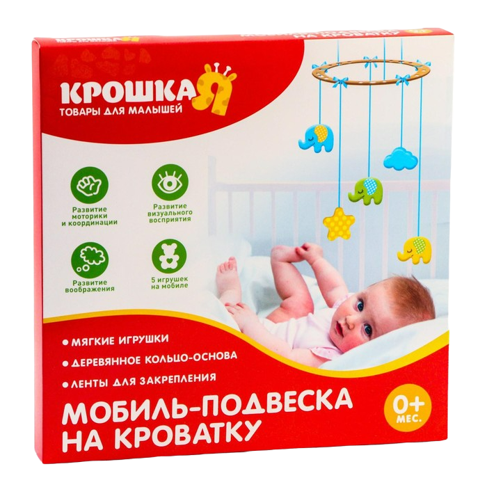 

Подвеска с игрушками на мобиль Крошка Я Мои друзья виды МИКС 3782250