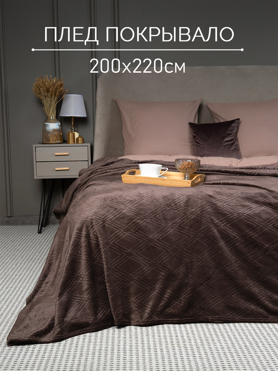 Плед GALTEX Велсофт 200х220, для дивана, на кровать Константа шоколад