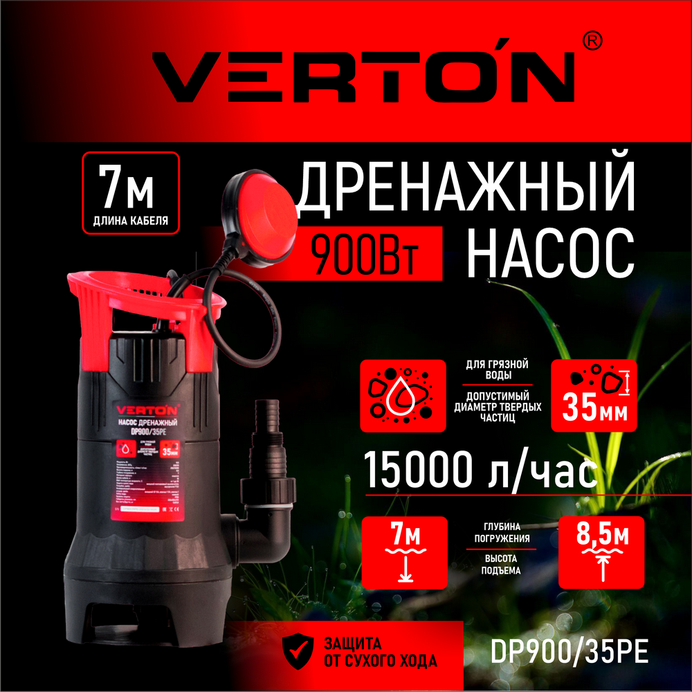 Дренажный насос для грязной воды Verton AQUA DP900/35PE 01.14140.14160