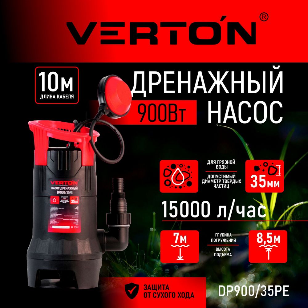 Дренажный насос для грязной воды Verton AQUA DP900/35PE 01.14140.14160