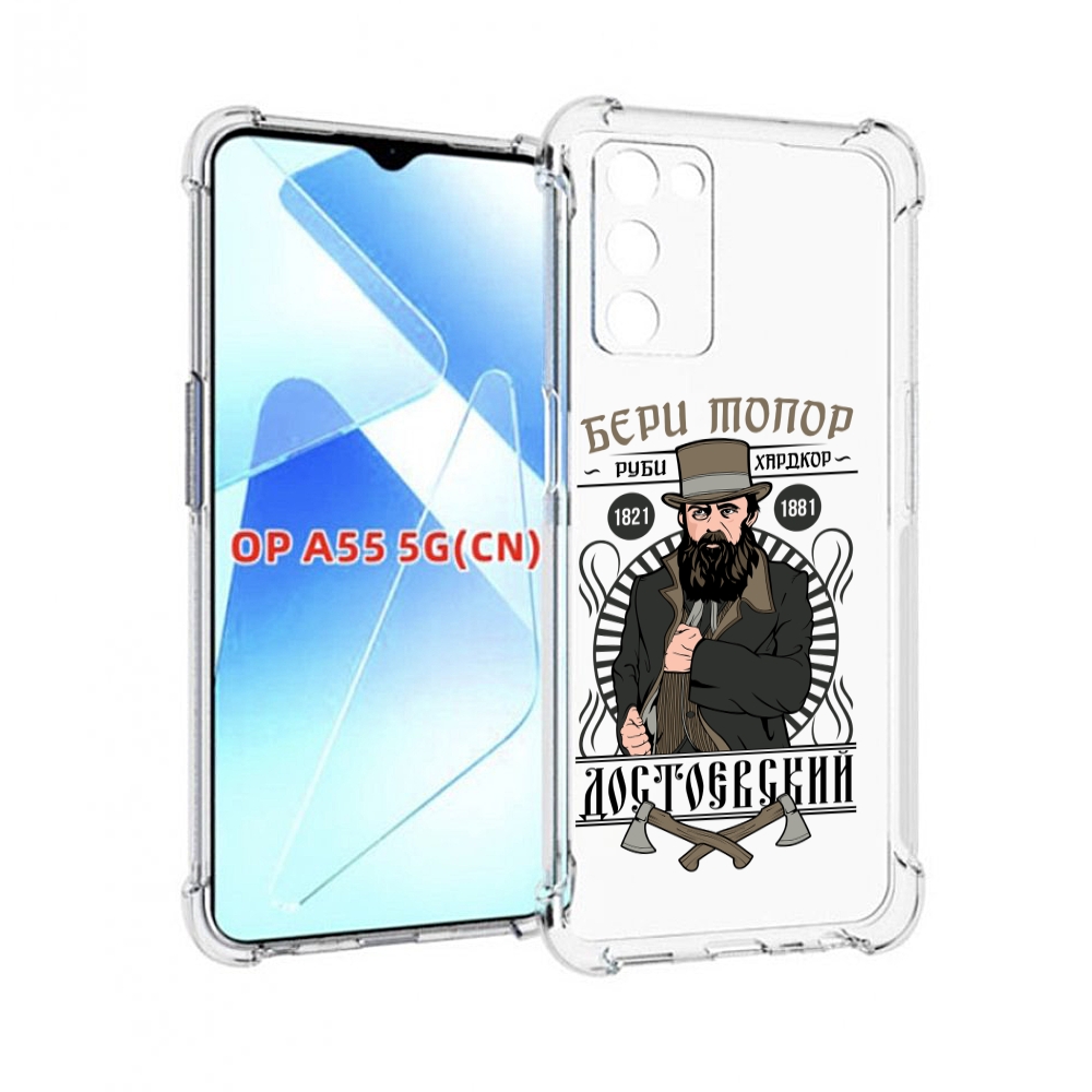 

Чехол MyPads Достоевский для Infinix Zero X Neo, Прозрачный, Tocco