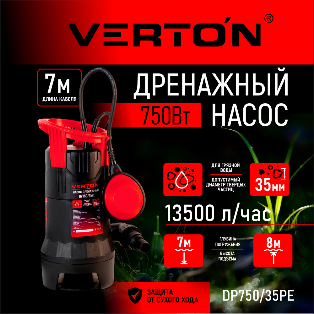 Дренажный насос для грязной воды Verton AQUA DP750/35PE 01.14140.14159