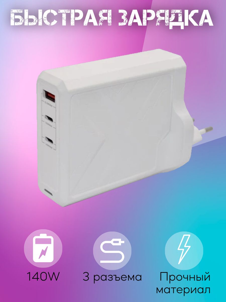 

Сетевое зарядное устройство Remax отсутствует 1xUSB; 2xUSB Type-C 5 А