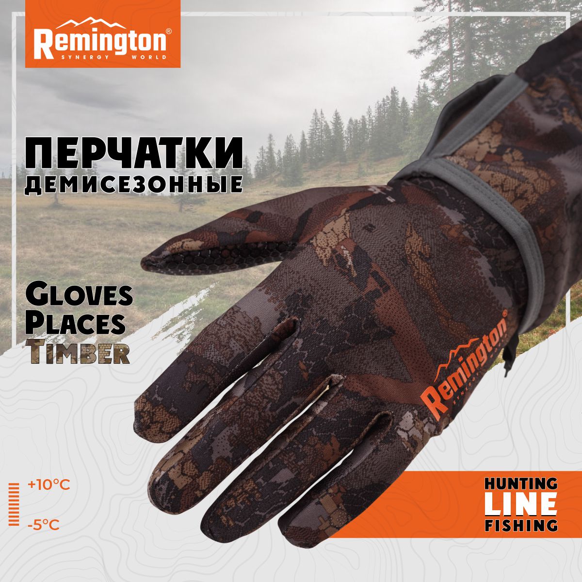 

Перчатки мужские Remington RM1622 темно-коричневые, L/XL, Коричневый, RM1622