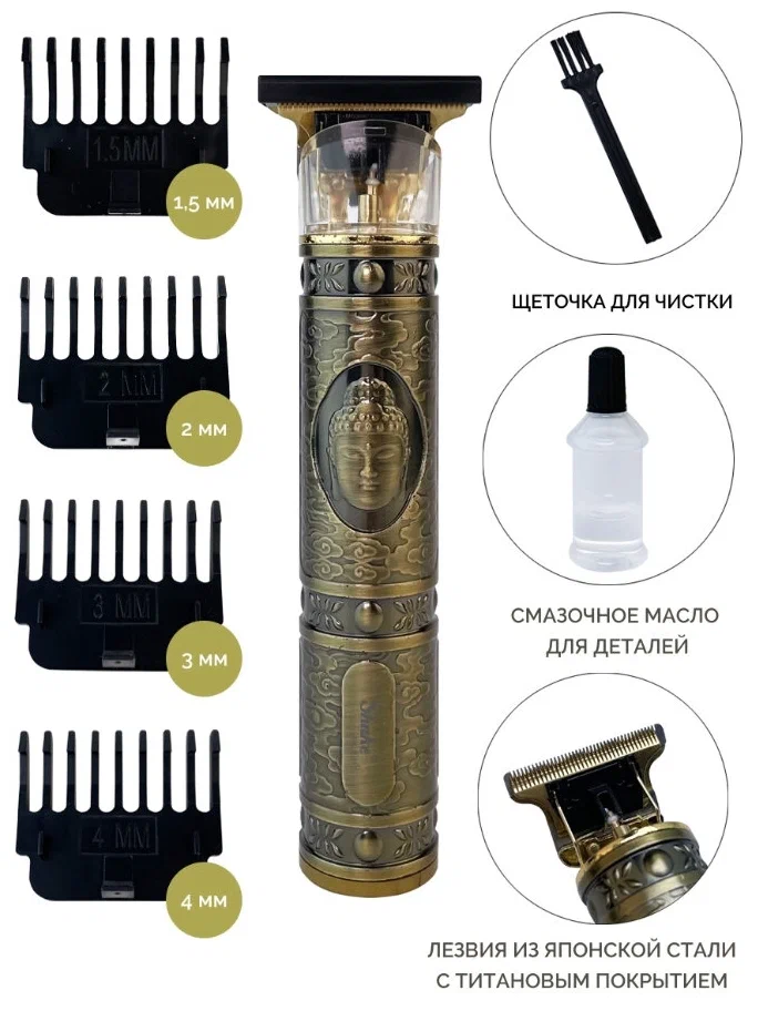 Машинка для стрижки волос Shuke SK-8017 золотистый