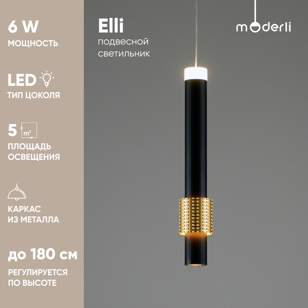 Светильник подвесной светодиодный Moderli V10884-PL Elli, черный, золотой