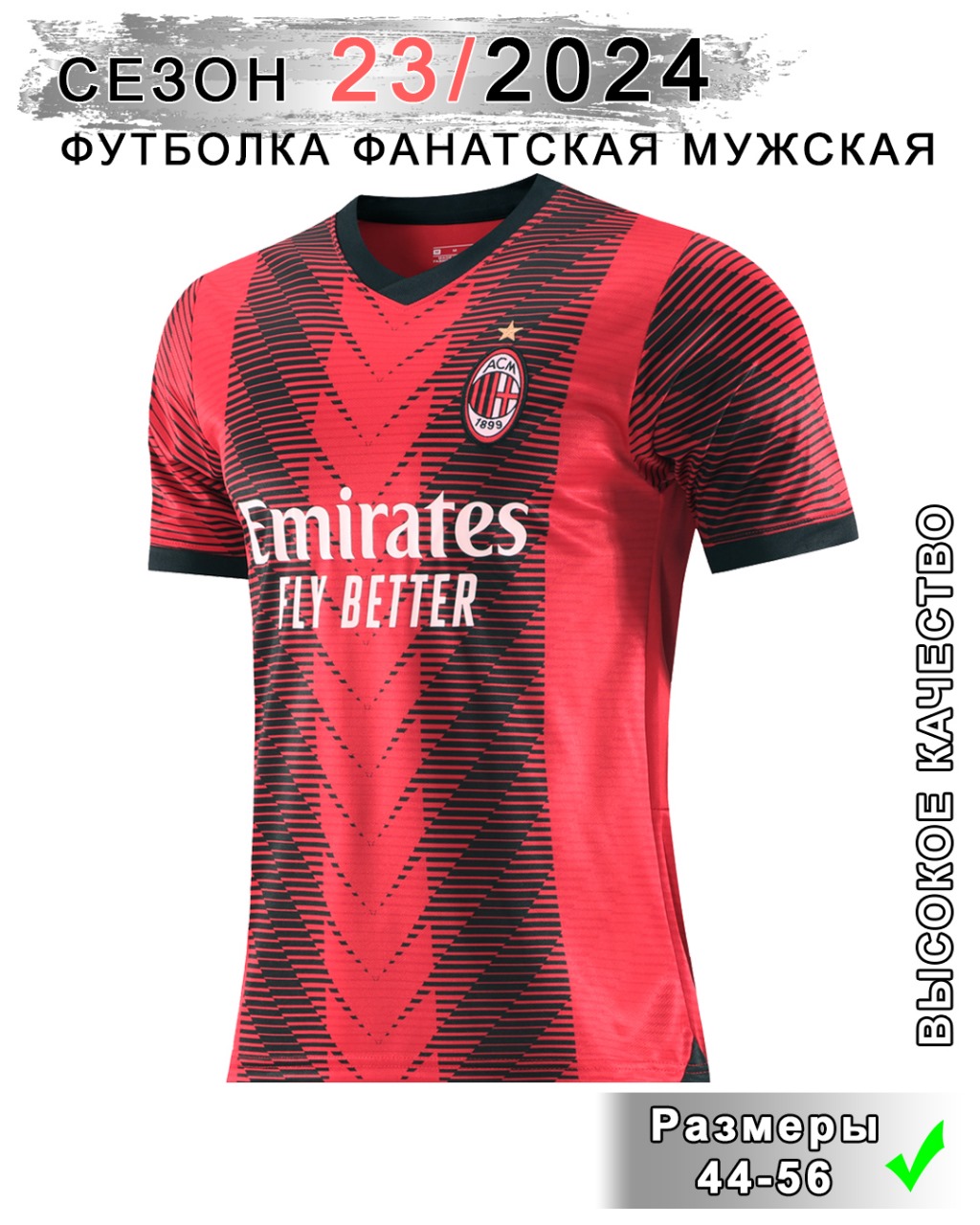 Футболка мужская Milan ФУТми2324КЧ красная S