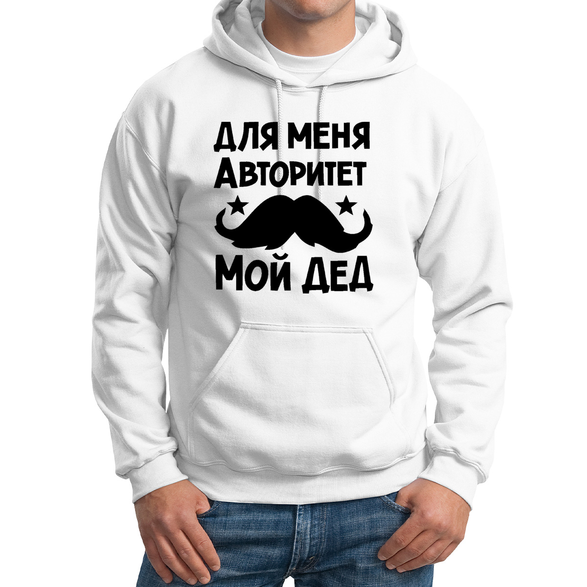 

Худи унисекс CoolPodarok для меня авторитет мой дед белое 48 RU, M0113089