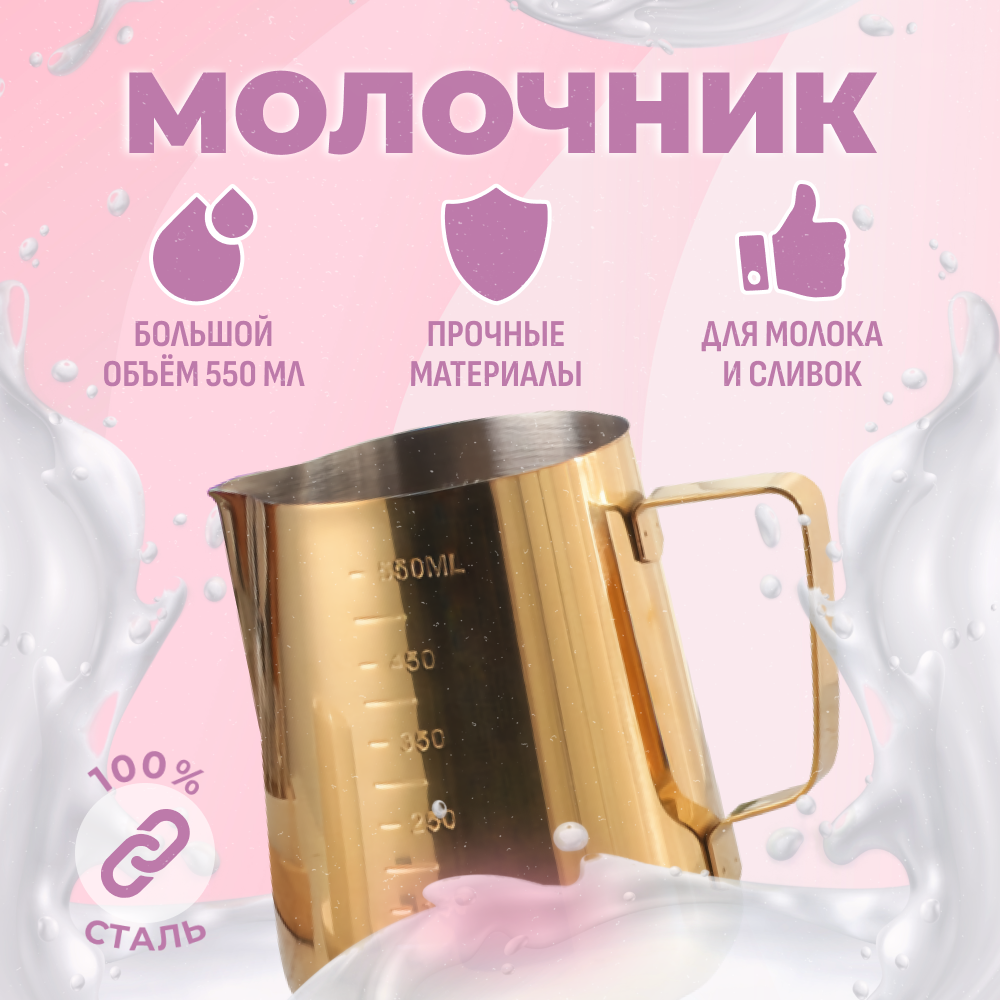 

Мерная Кружка KupiKaif ZDK Mug, металл, золотистый, 550мл, Mug