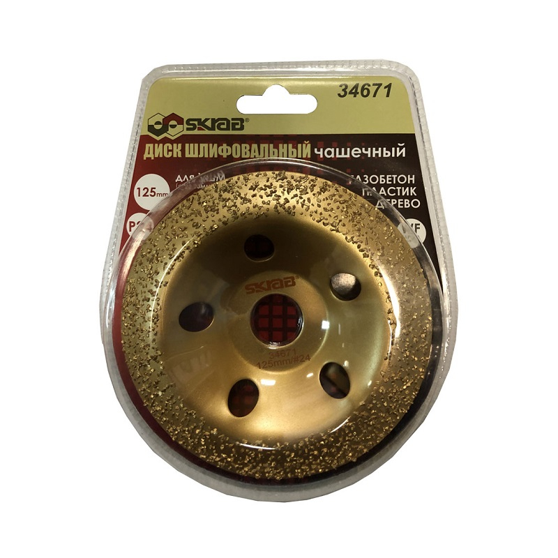Диск шлифовальный чашечный SKRAB 125 мм карбид/вольфрам 34671 пильный диск по дереву skrab