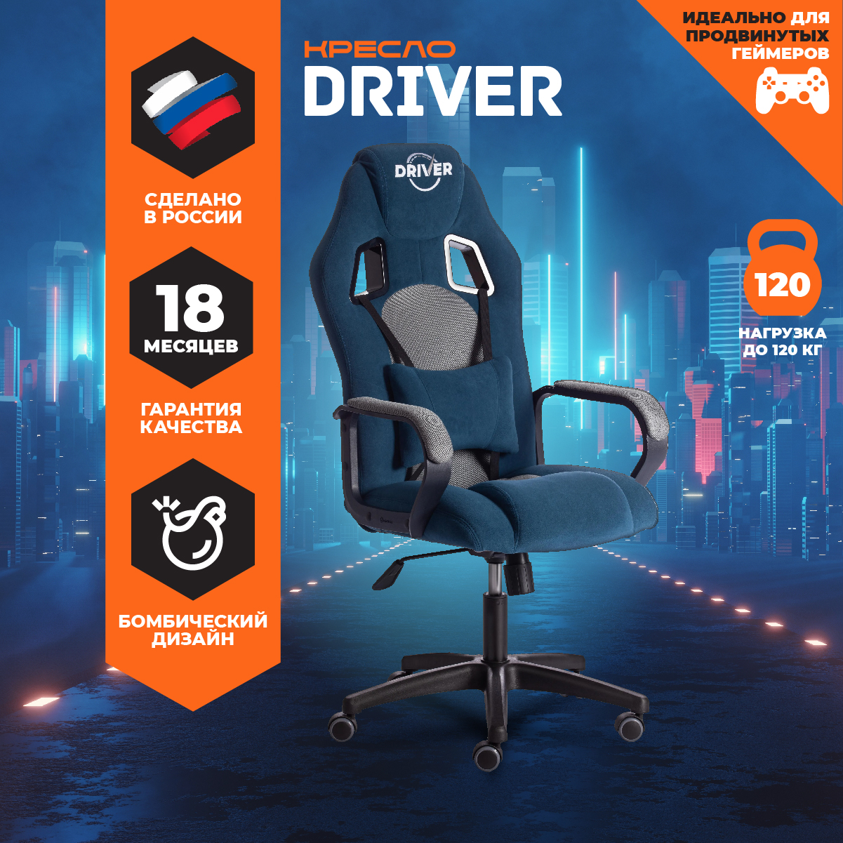 

Кресло игровое компьютерное геймерское Tetchair DRIVER флок сетка синий, Синий;серый, DRIVER (22)