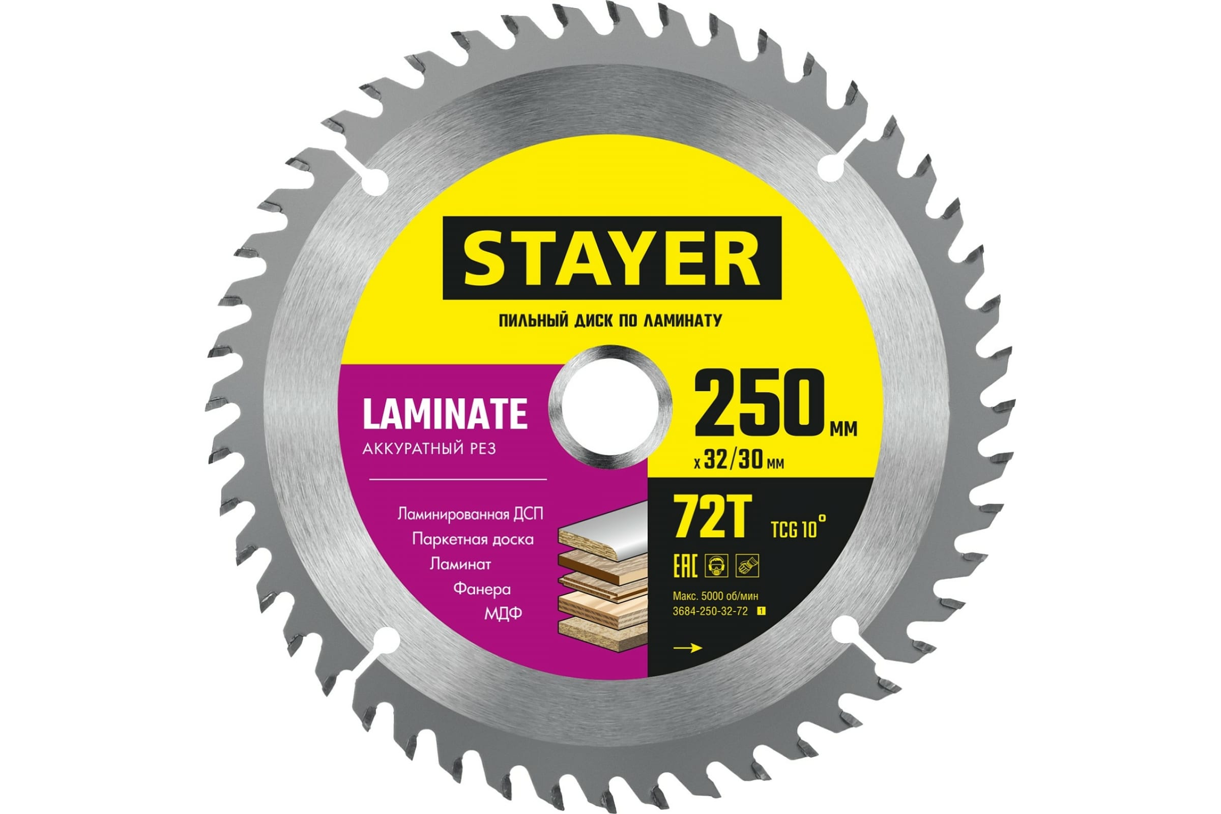 Диск пильный по ламинату, аккуратный рез Stayer LAMINATE 250 x 32/30мм 72Т пильный диск stayer laminate 230 x 32 30мм 72т по ламинату аккуратный рез
