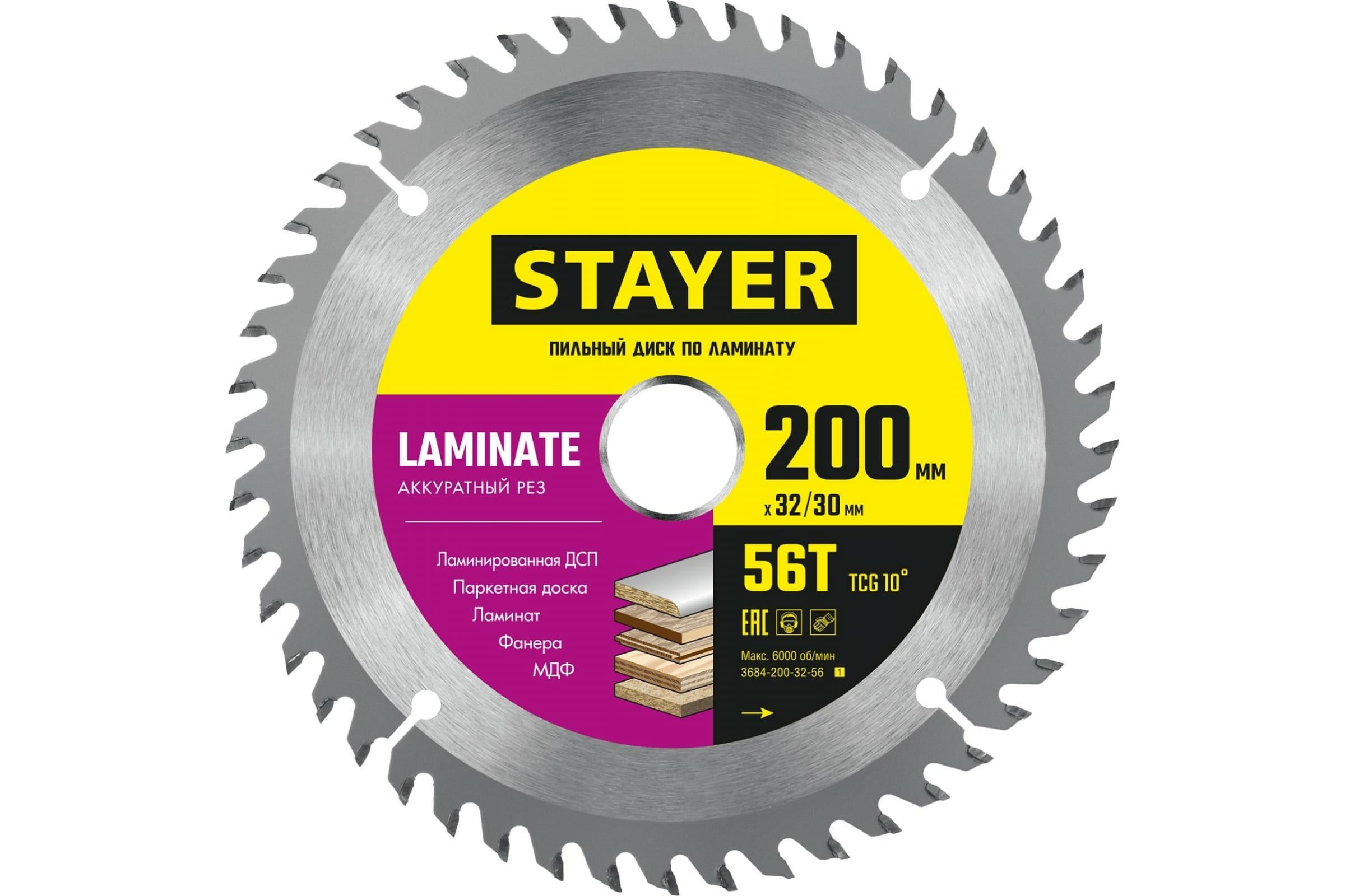 Диск пильный по ламинату, аккуратный рез Stayer LAMINATE 200 x 32/30мм 56T пильный диск stayer laminate 210 x 32 30мм 56т по ламинату аккуратный рез