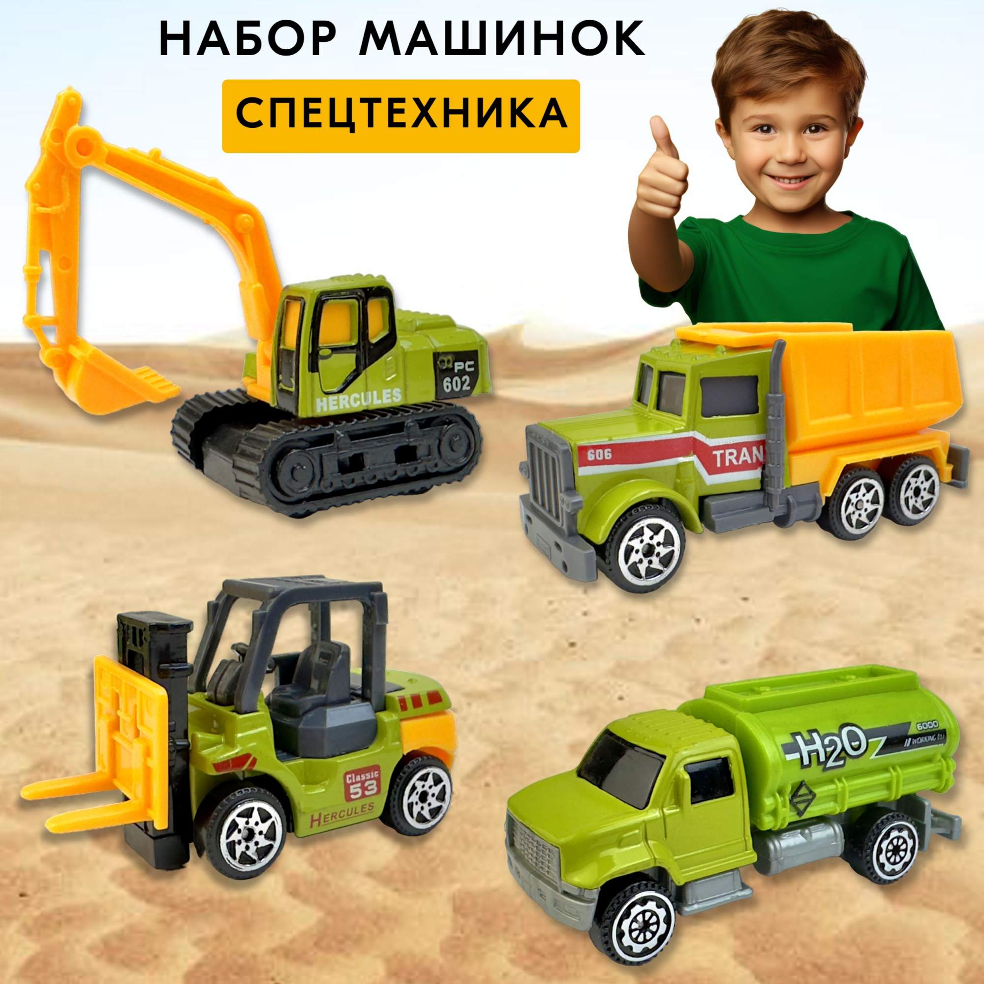

Набор металлических машинок Yako Toys, 4 модели, 27х11х4 см, Зеленый