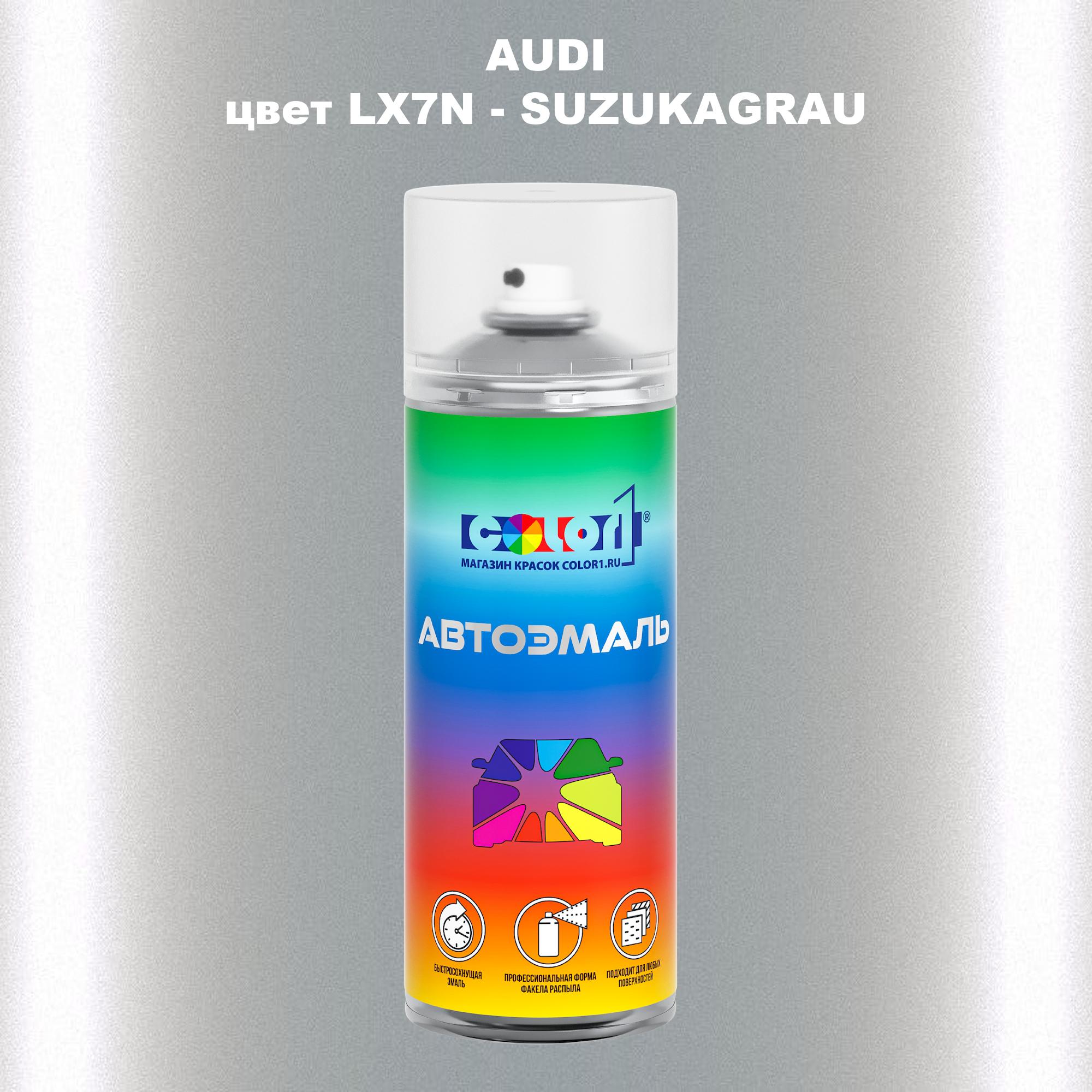 

Аэрозольная краска AUDI, цвет LX7N - SUZUKAGRAU, Прозрачный