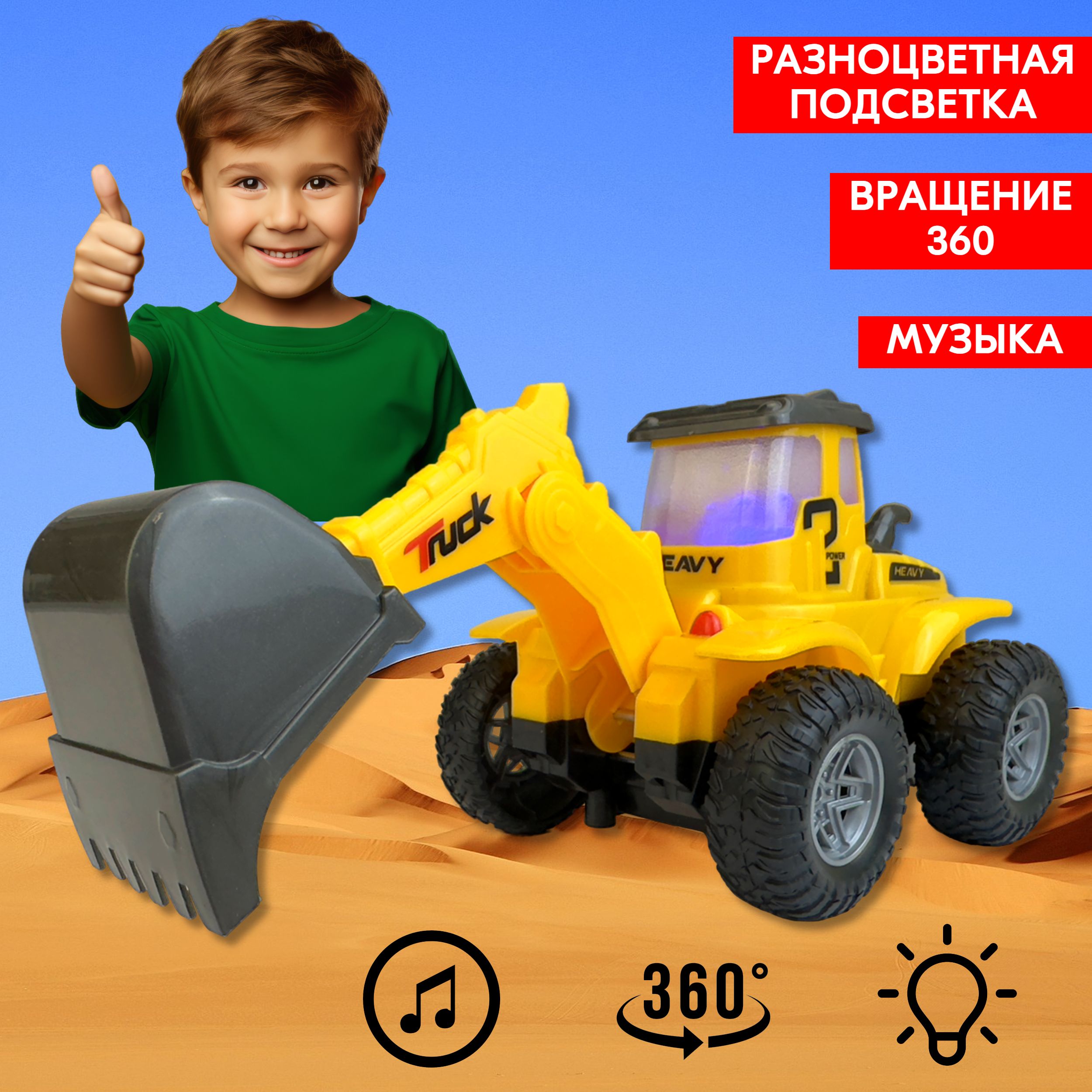 Интерактивный экскаватор Klox Toys Truck, 111805