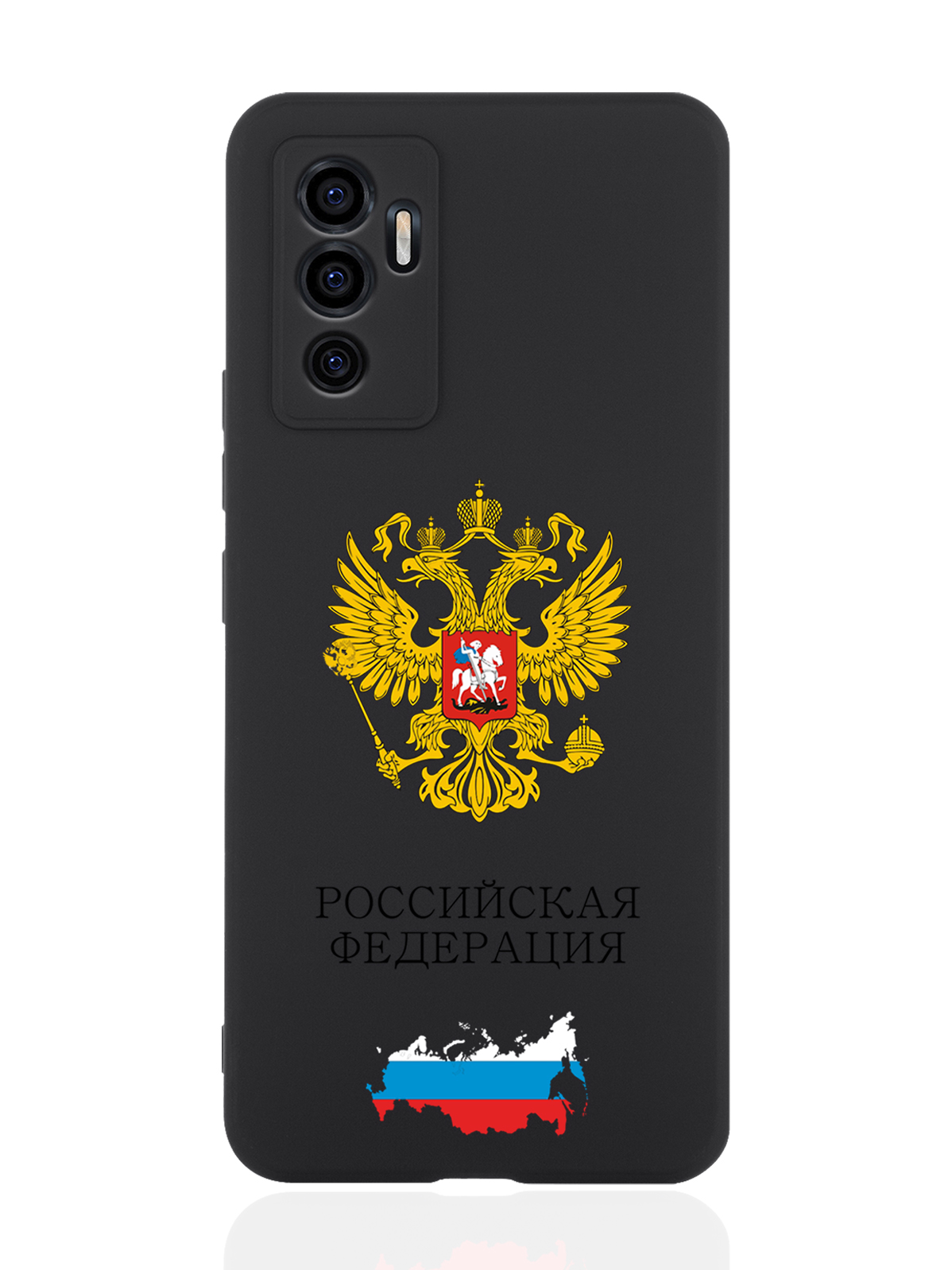 

Чехол SignumCase для Vivo V23e Герб России черный, Разноцветный