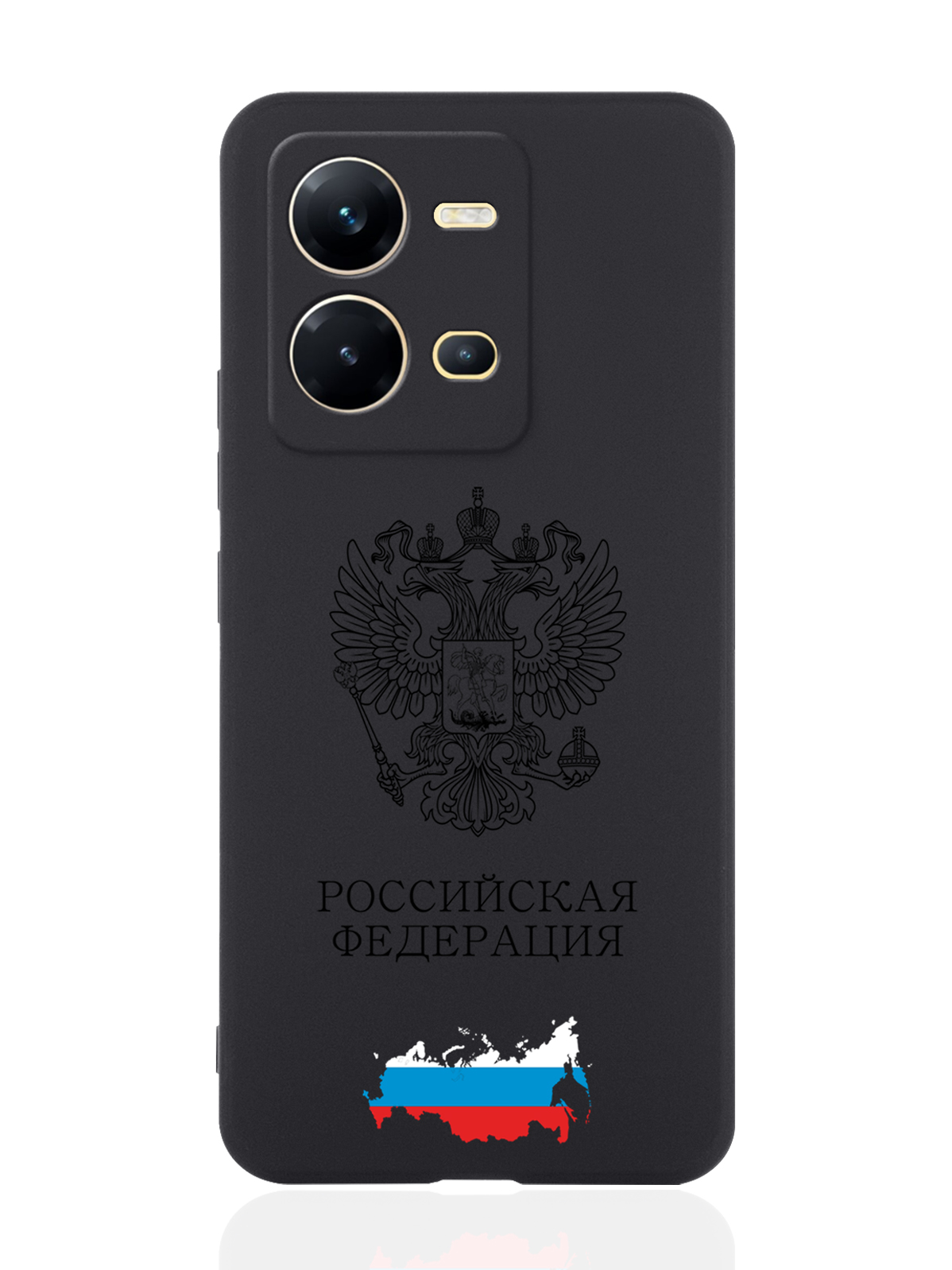 

Чехол SignumCase для Vivo V25e/V25 Черный лаковый Герб России черный