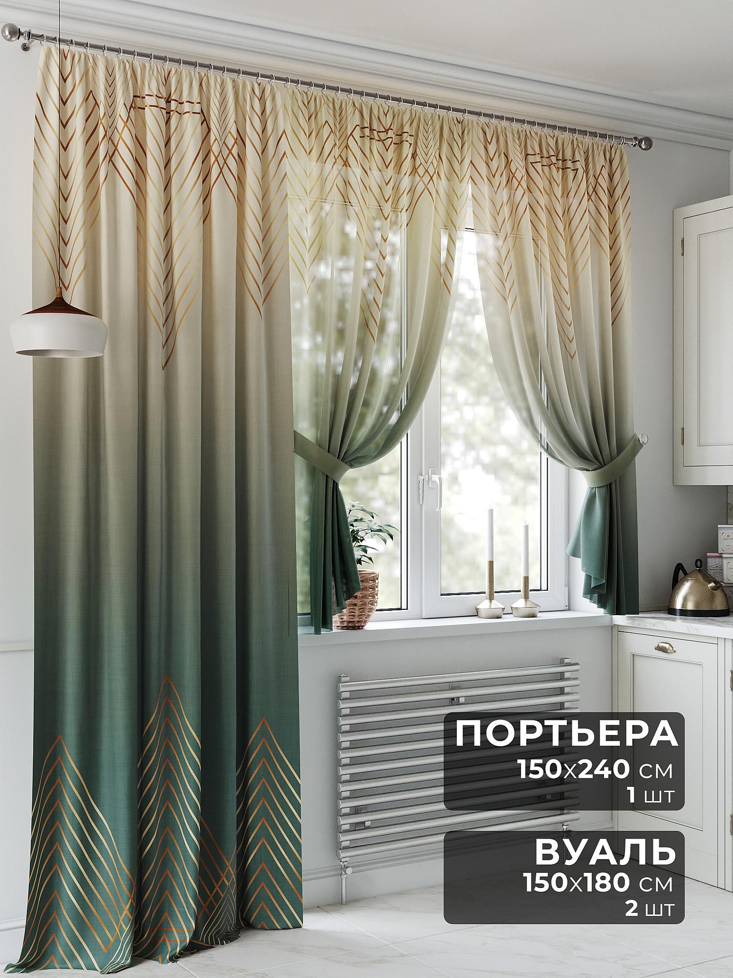 

Комплекты штор AT HOME Длименрис - 240 см высота 240 см, ширина 150 см, Бежевый, 524343240