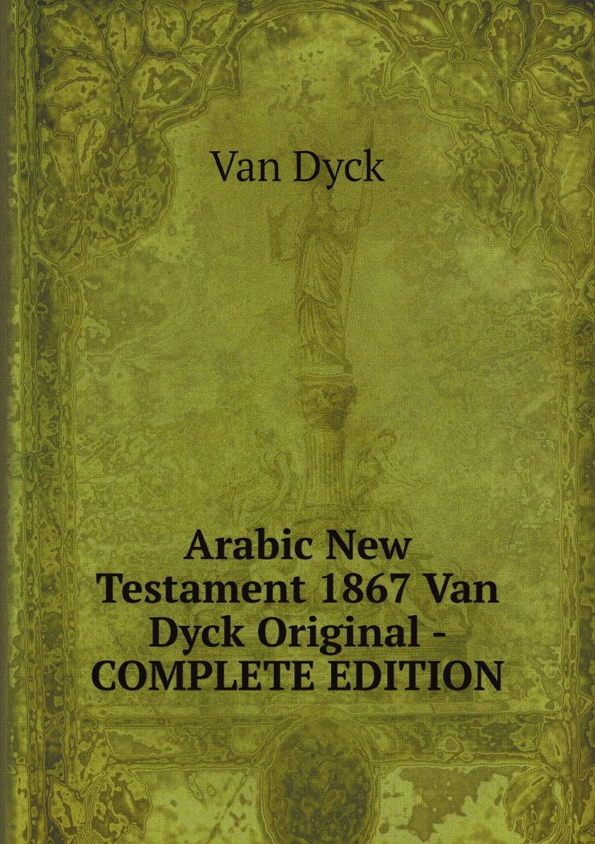 

Arabic New Testament 1867 Van Dyck Original - COMPLETE EDITION